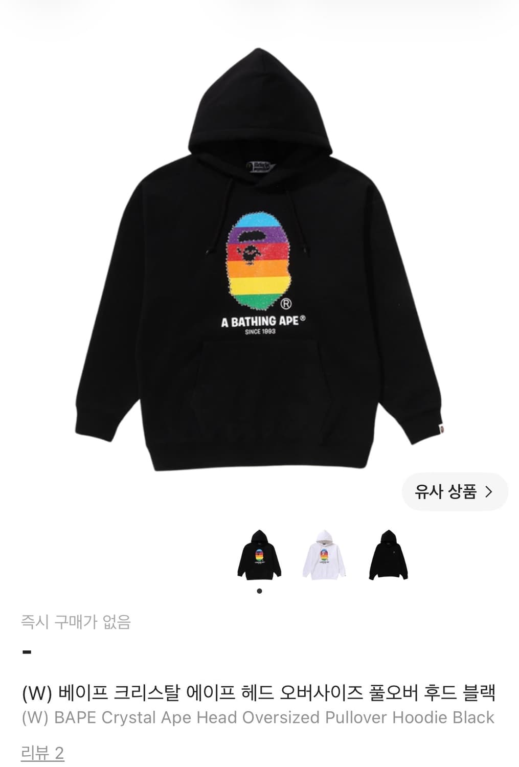 (M) 베이프 크리스탈 에이프 헤드 오버사이즈 풀오버 후드 블랙 상품이미지2