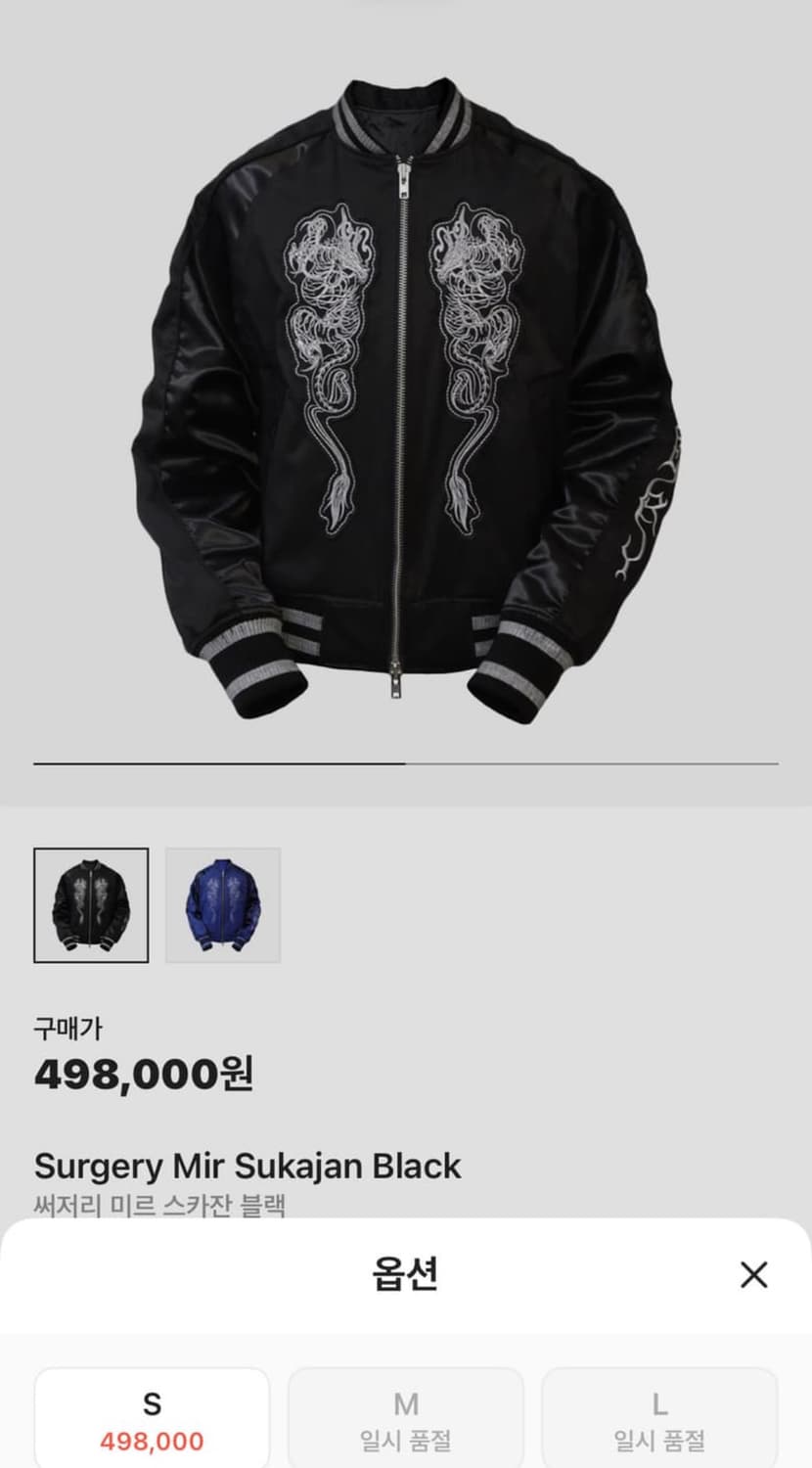 써저리 미르 스카잔 블랙 L 사이즈 판매합니다. 상품이미지1