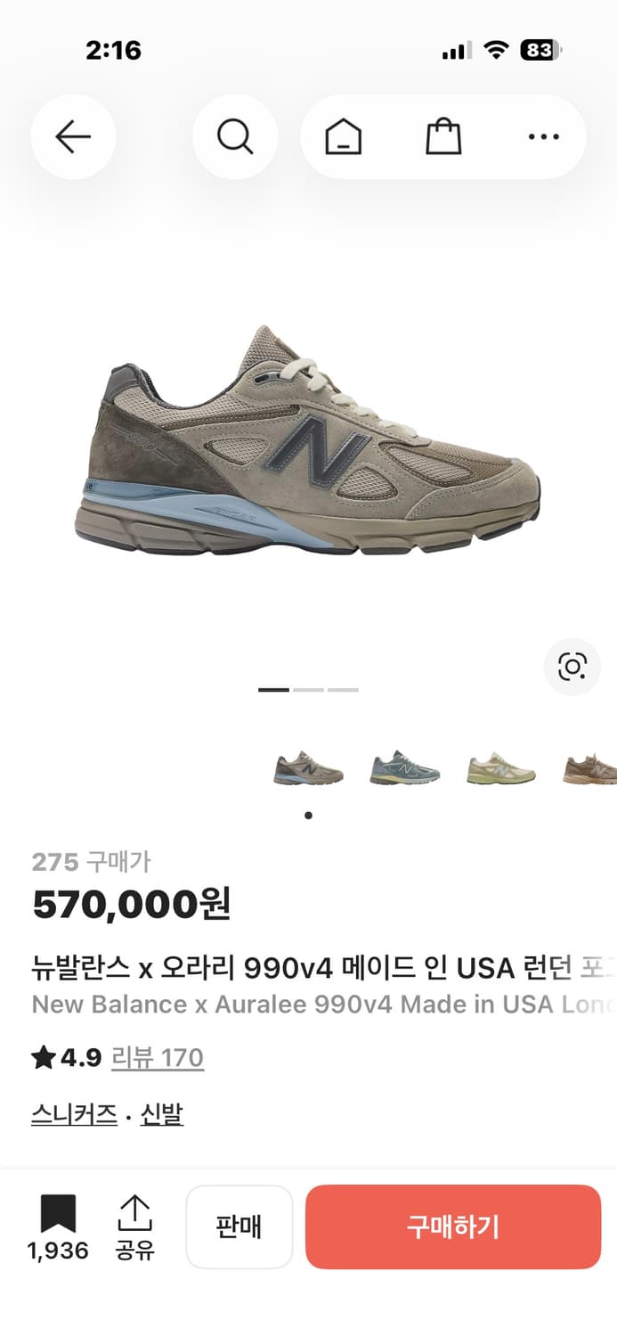 (새상품)뉴발란스 x 오라리 990v4 메이드 인 USA 275 상품이미지1
