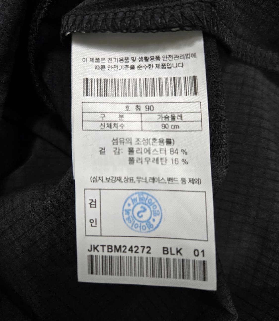 거의새것/ 코오롱스포츠 에어도트 긴팔 라운드 티셔츠 90~95 상품이미지9