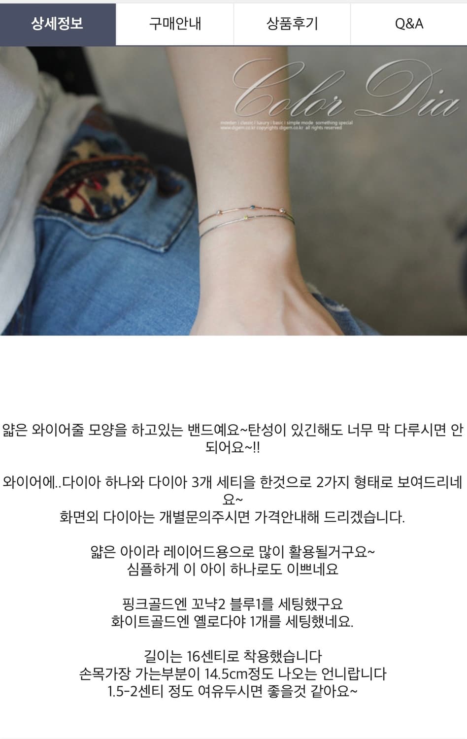 14k다이아포인트 오픈와이어뱅글팔찌 상품이미지2