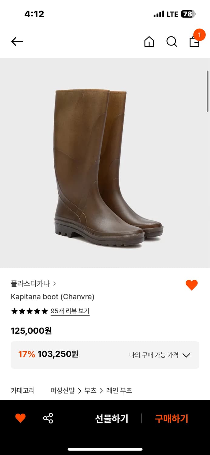 플라스티카나 Kapitana boot (chanvre) 38 상품이미지1