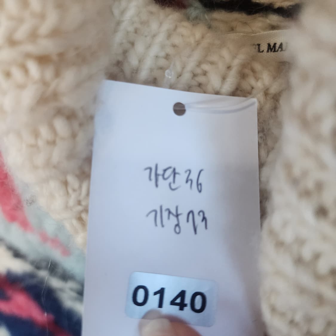 이자벨마랑 터틀넥 패턴 니트 상품이미지8