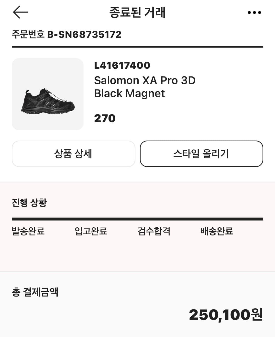 살로몬 xa pro 3d 블랙 마그넷 상품이미지2