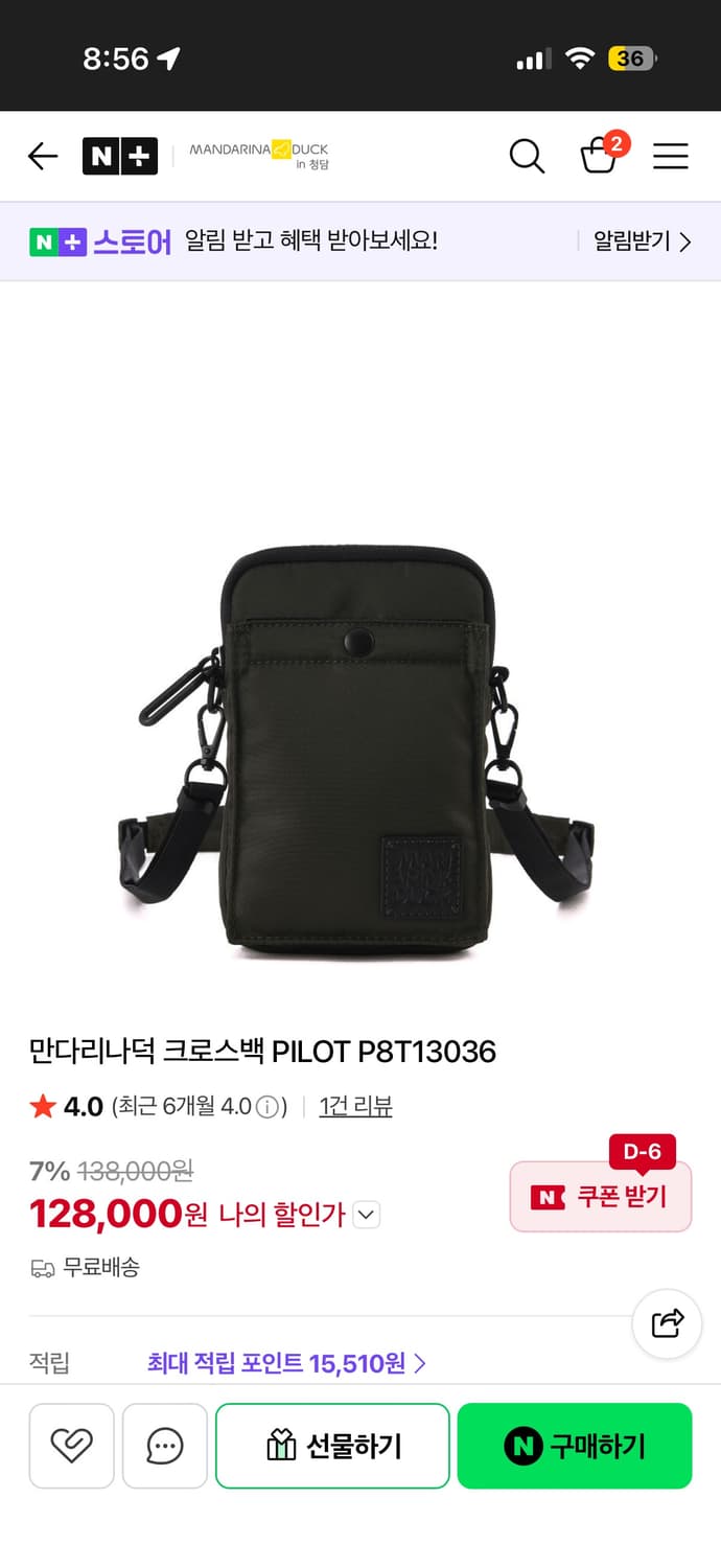 만다리나덕 크로스백 PILOT P8T13036 카키  상품이미지1