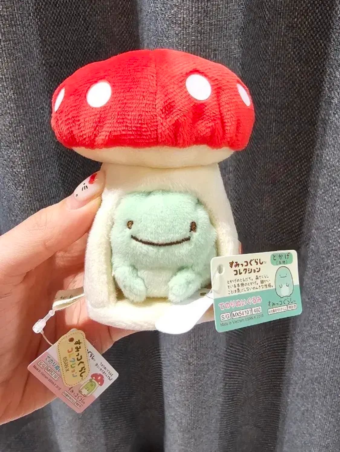 산엑스 스밋코구라니 버섯집 + 토카게인형 세트 상품이미지1