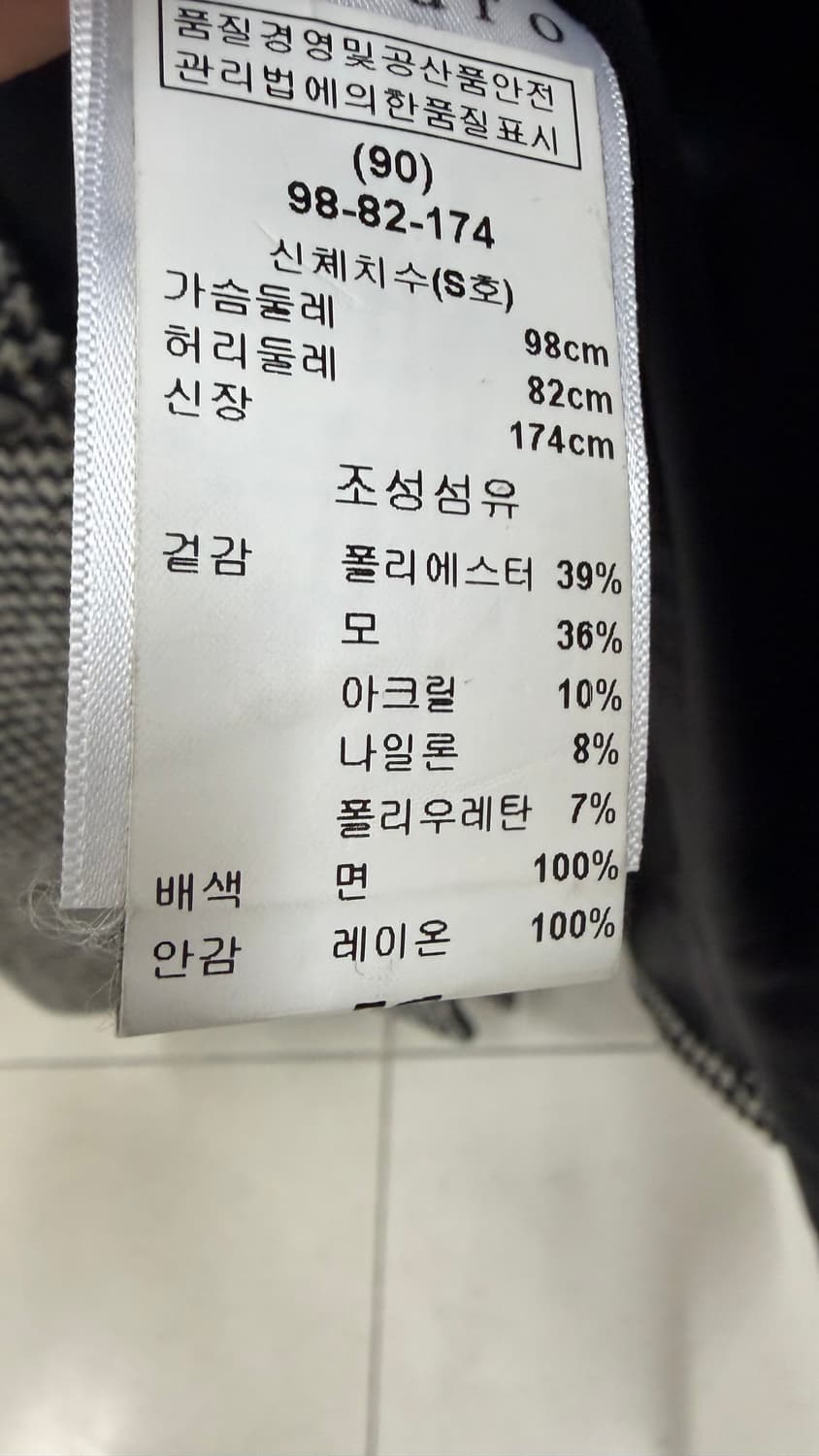 Sandro 하운드투스체크 코트 사이즈 S 상품이미지4