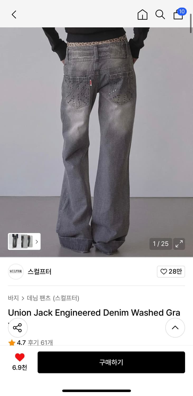 스컬프터 워싱데님 새상품 상품이미지1