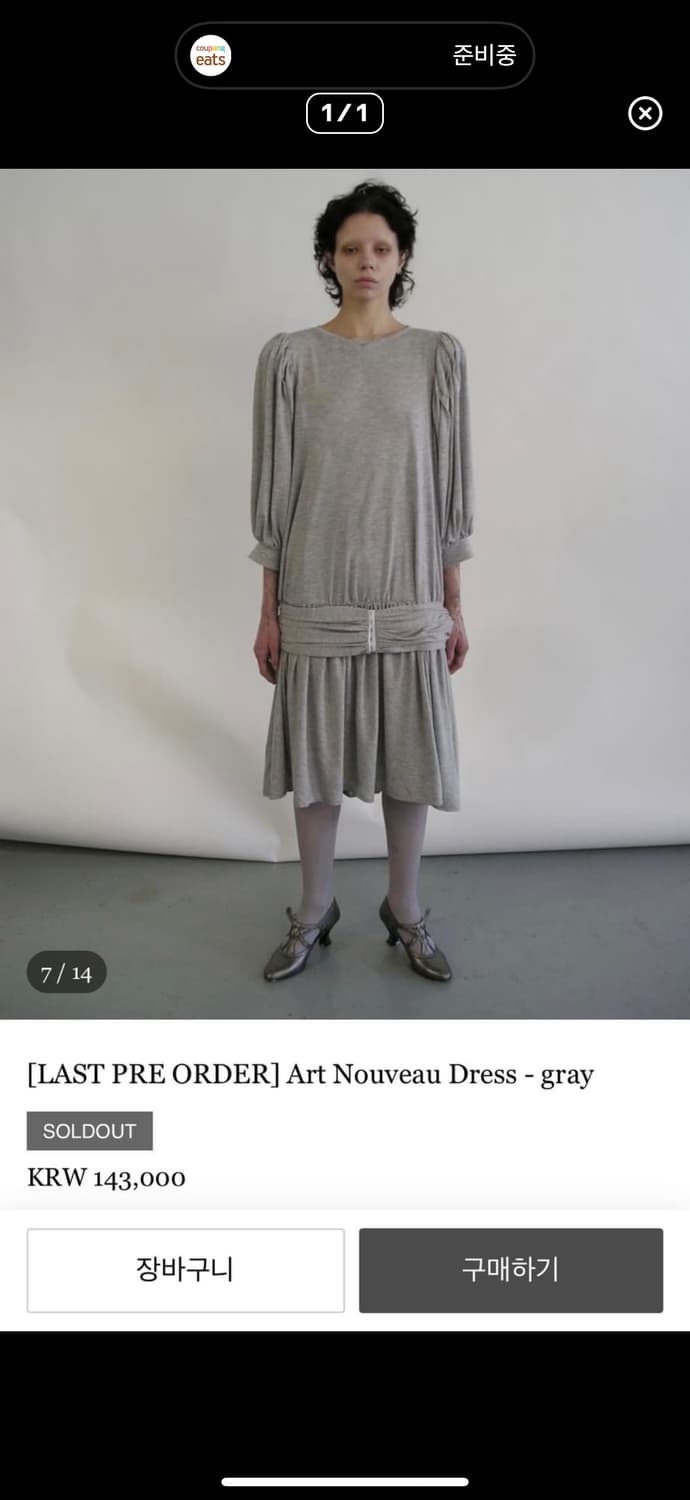 eonts 에옹쓰 Art Nourveau Dress - gray 상품이미지1