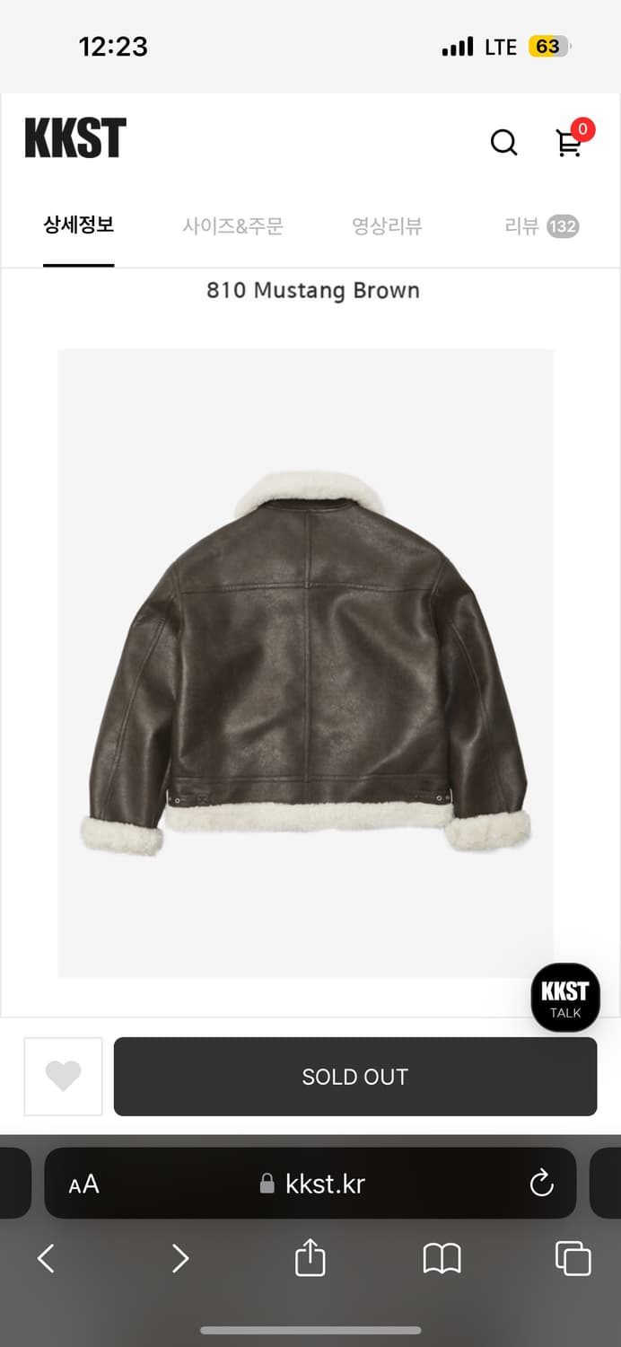 (XL) 론트 깡스타일리스트 810 비건 레더 무스탕 브라운 아이보리 상품이미지6