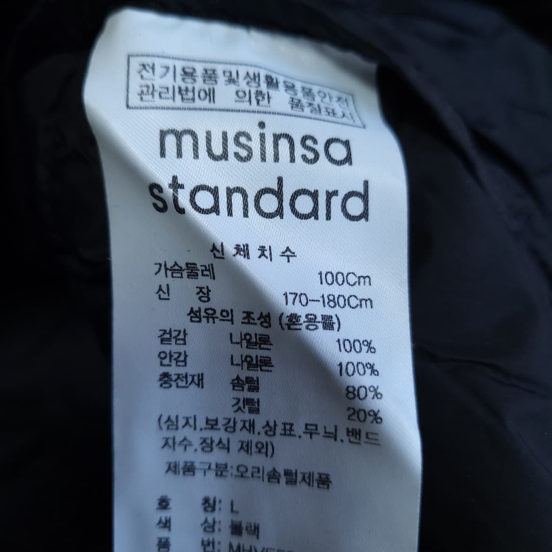 무신사 다운경량패딩조끼 100 -105 오리털 상품이미지7