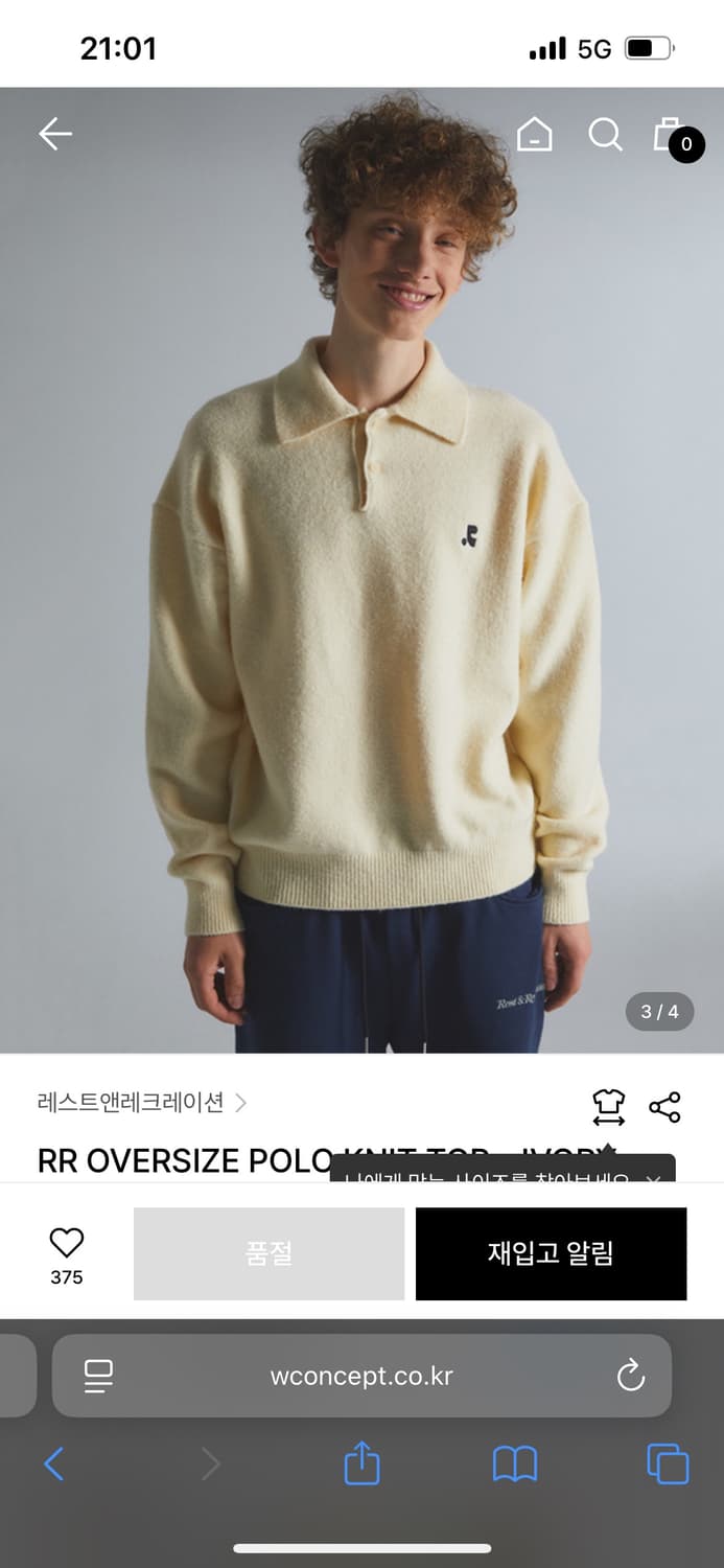 레스트앤레크레이션 오버사이즈 니트  상품이미지5