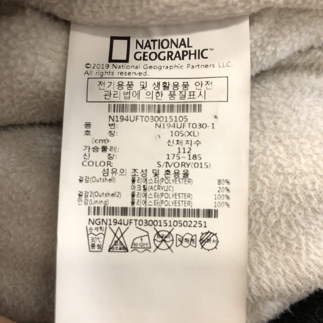 내셔널지오그래픽 와펜 양털후리스 XL  상품이미지7