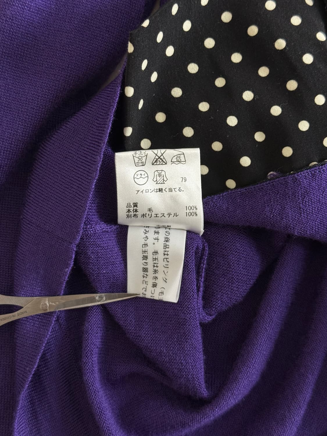 Paul Smith Black Label Cardigan 상품이미지10