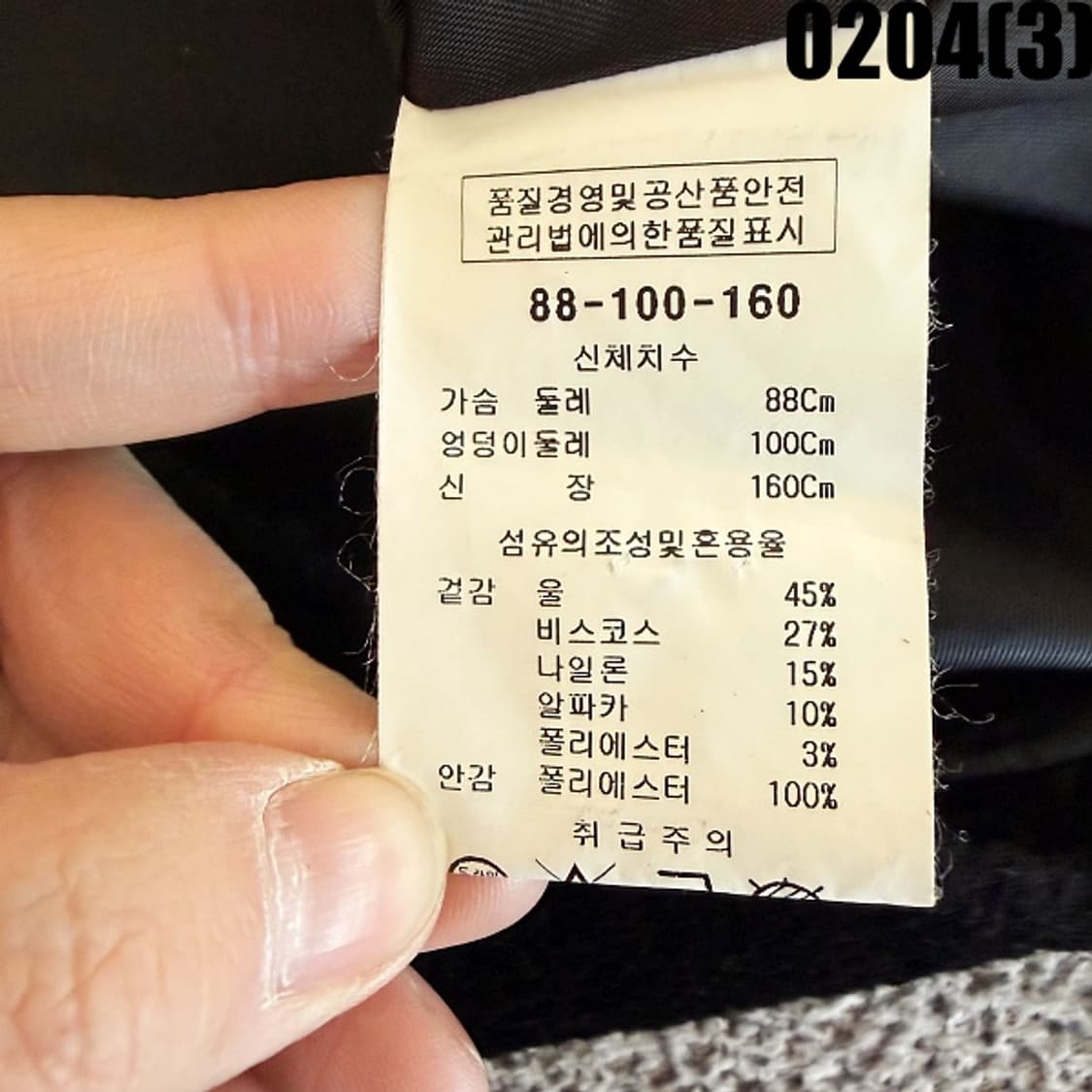 [88-100-150] 피에르가르뎅 여성 울혼방 코트 0204(3) 상품이미지5