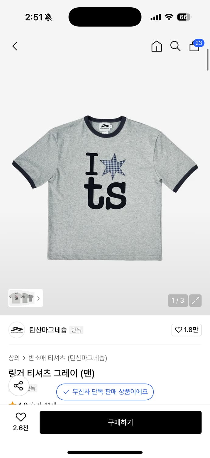 탄산마그네슘 링거티 남자 1 상품이미지1