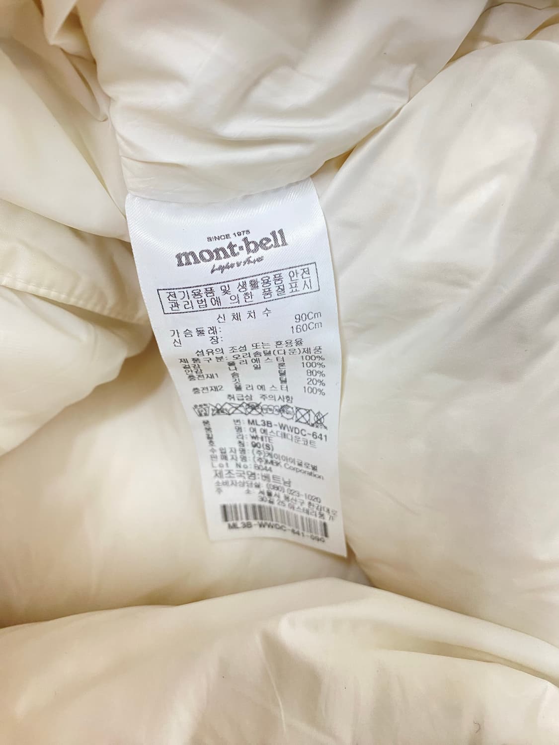 몽벨 mont-bell 아웃도어 패딩점퍼 90 상품이미지6