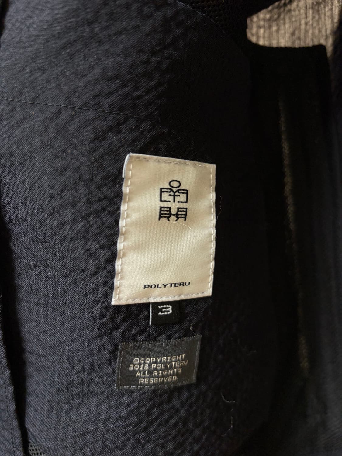 폴리테루 시어서커 스목 파카 다크네이비 [size 3] 상품이미지3