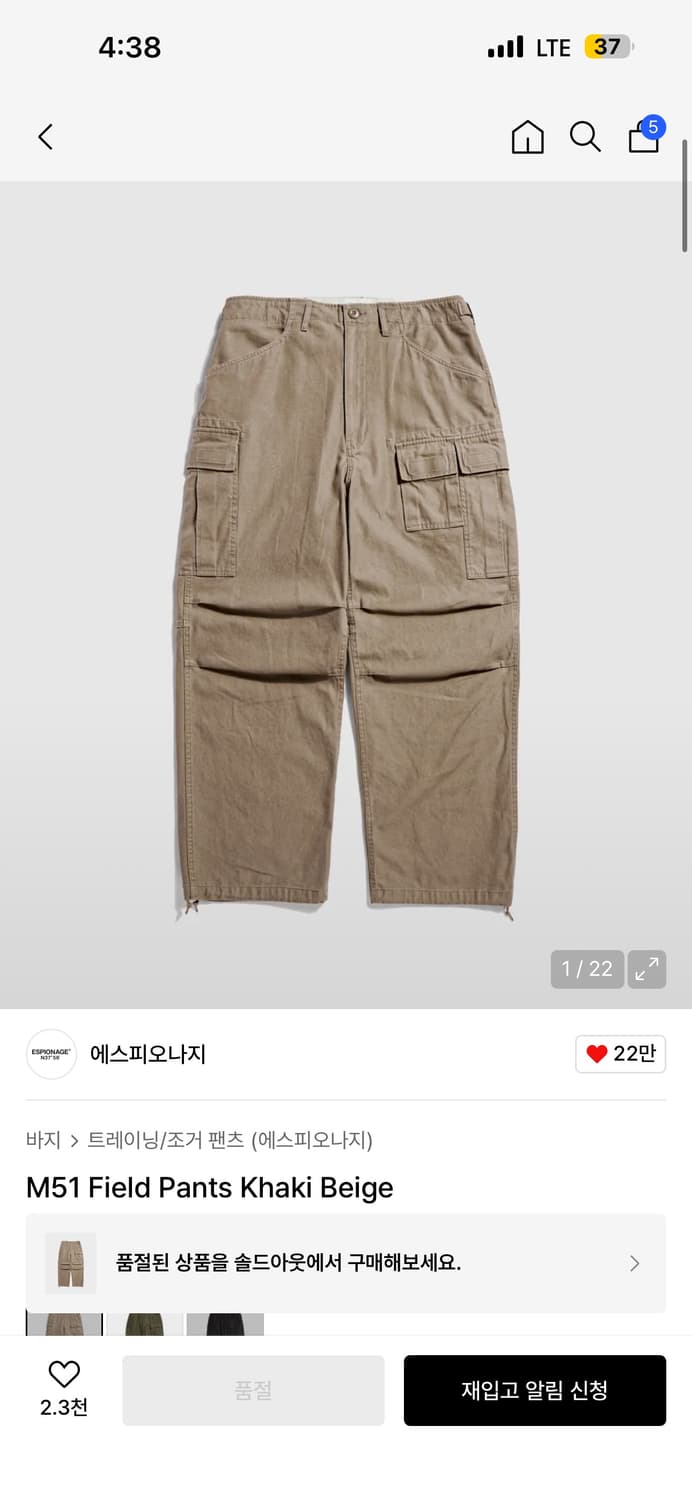 에스피오나지 m51 필드팬츠 카키베이지 m사이즈 새상품 상품이미지1