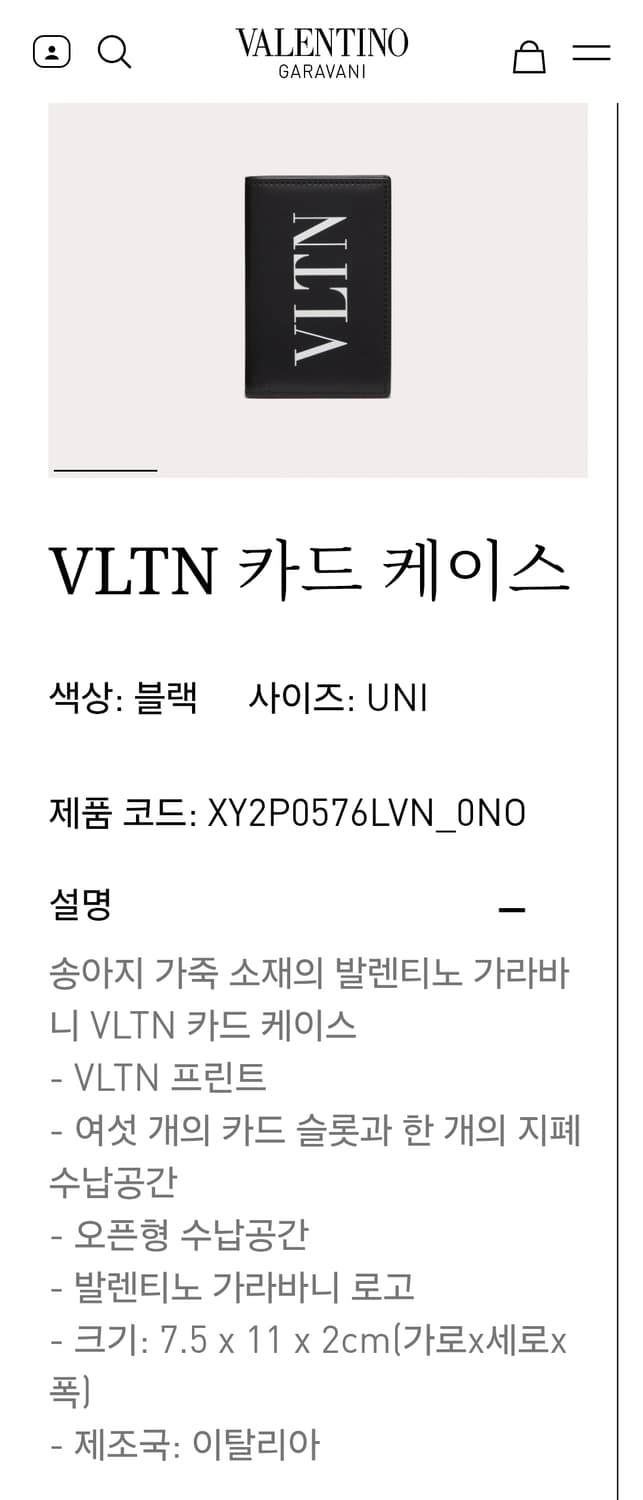 (정품) 발렌티노 가라바니 로고 프린트 카드지갑/남녀공용/개인/팝니다. 상품이미지10