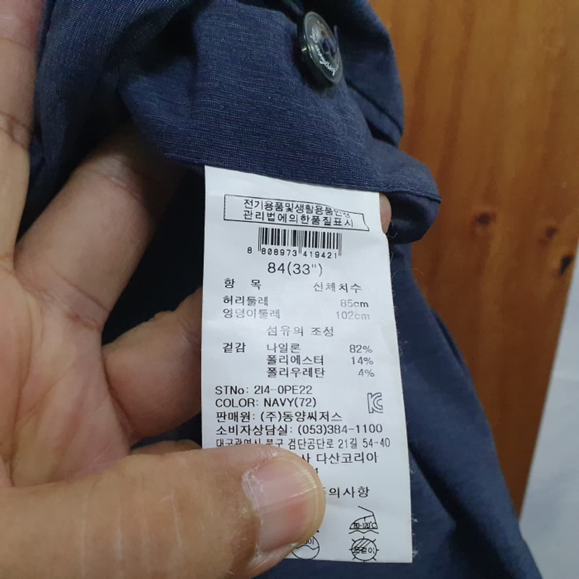 KEIN 케인 남자 정장바지(33) 상품이미지7
