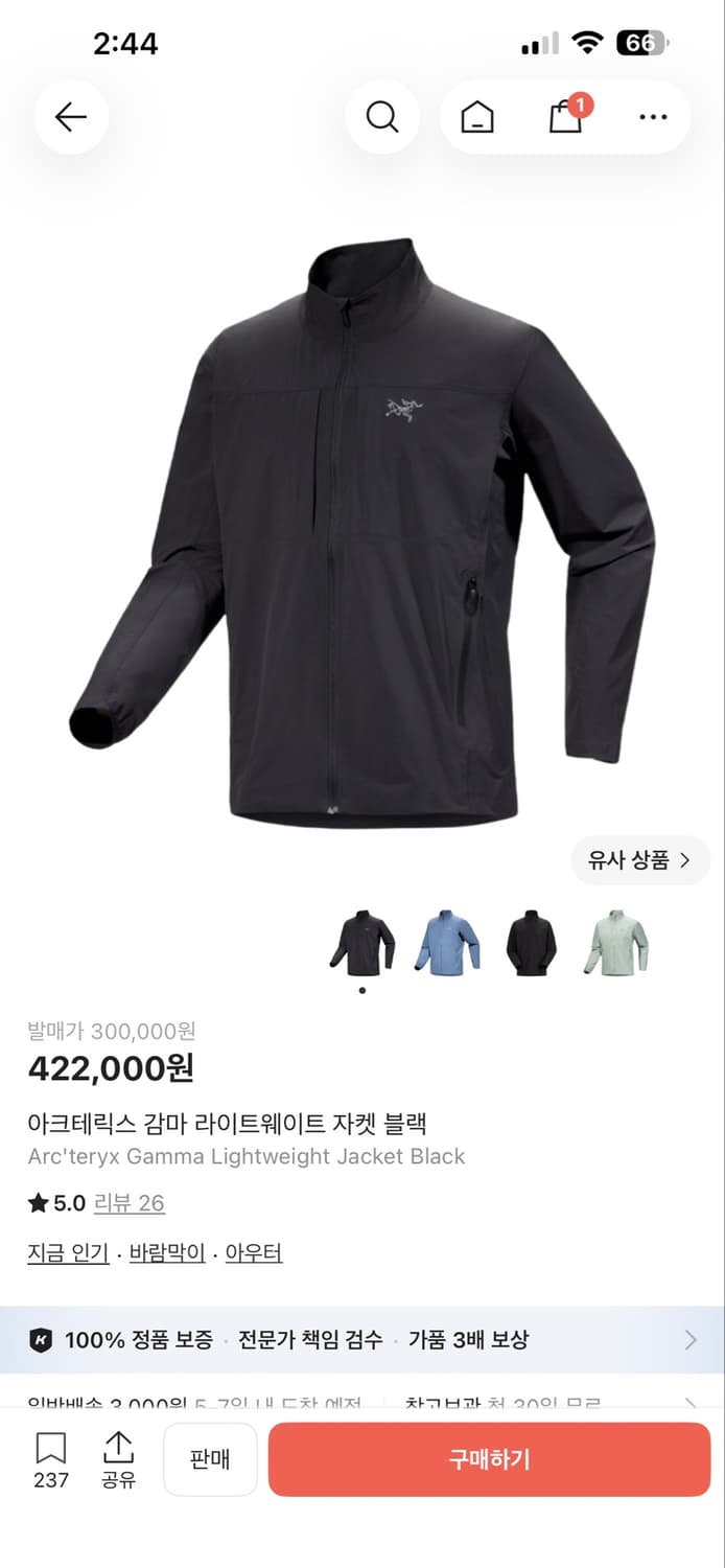 아크테릭스 감마 라이트웨이트 자켓 블랙(M) 택 뗀 새상품 판매 상품이미지1
