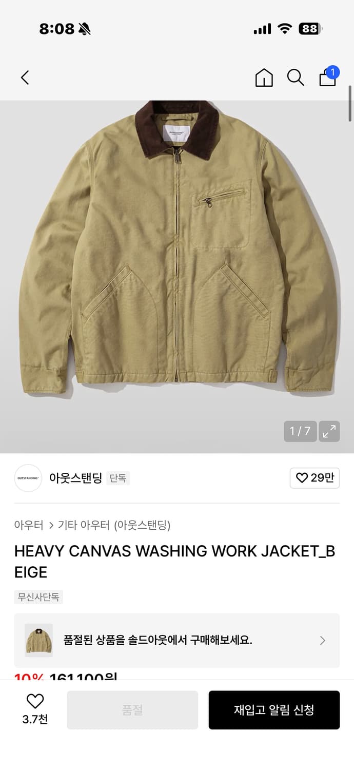 아웃스탠딩 워크자켓 [L] 상품이미지3