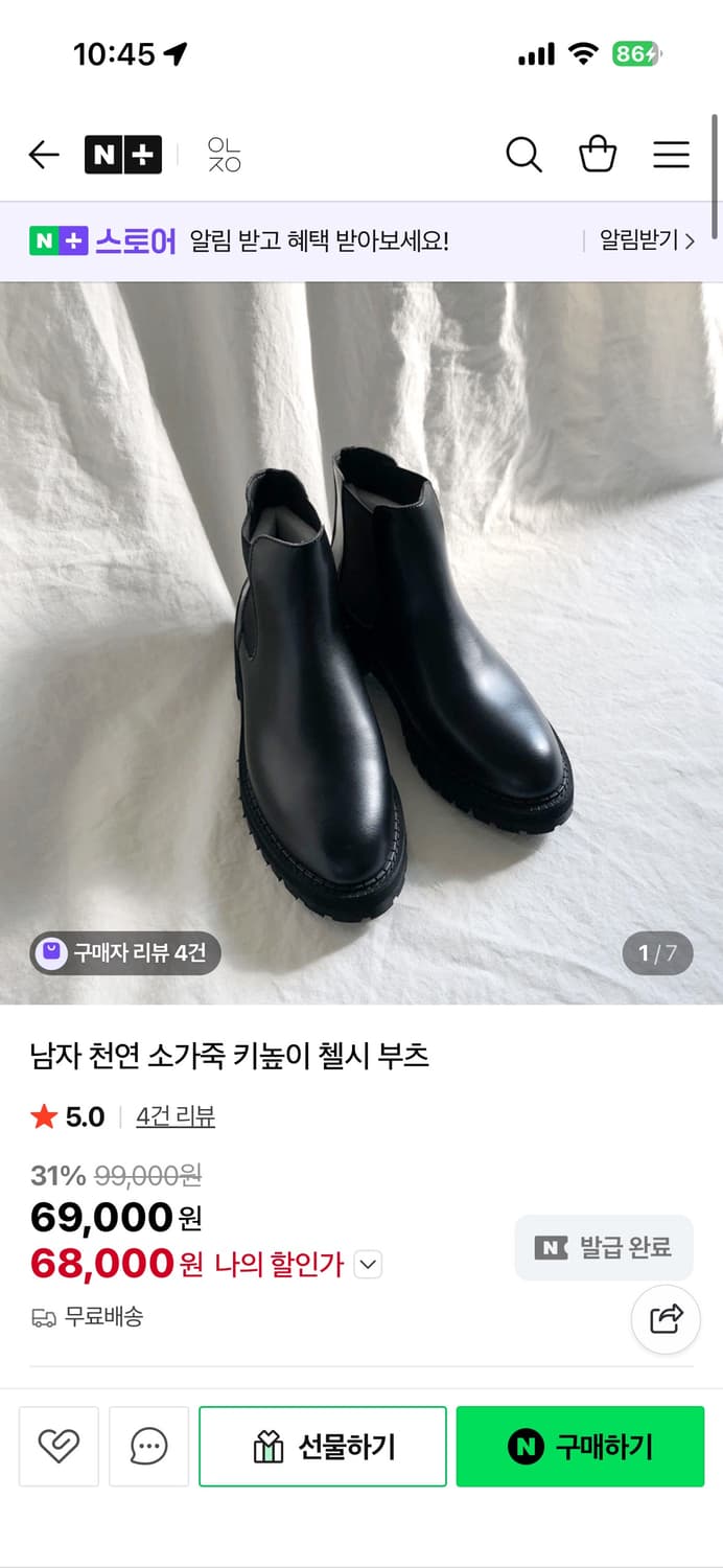 (새상품) 남자 천연 소가죽 키높이 첼시 부츠 275 상품이미지1