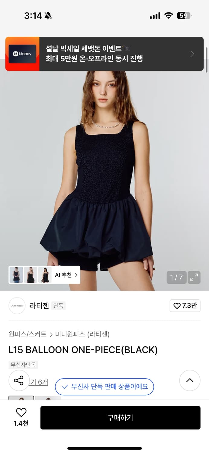 라티젠 원피스 상품이미지1