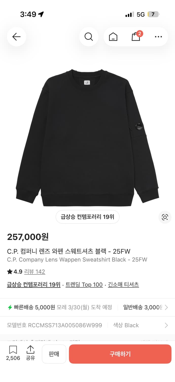 Cp컴퍼니 맨투맨 상품이미지1