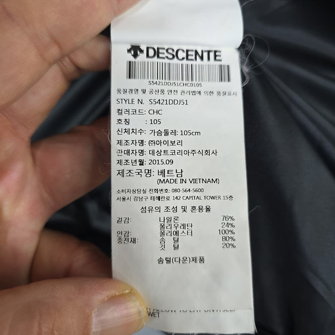 데상트(Descente) 히트나비 패딩 105 상품이미지9