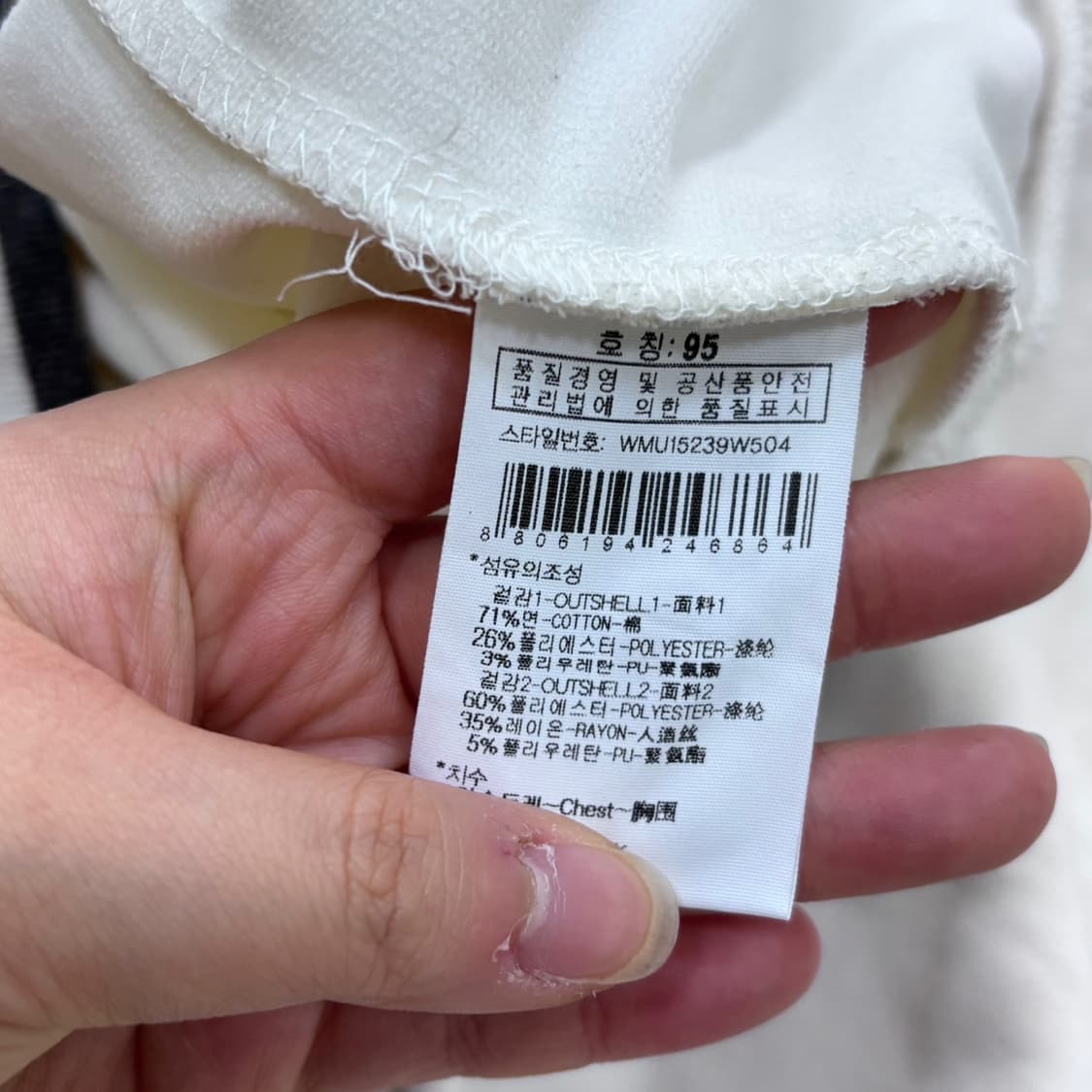 95 와이드앵글 긴팔 맨투맨 티셔츠 0330E 상품이미지4