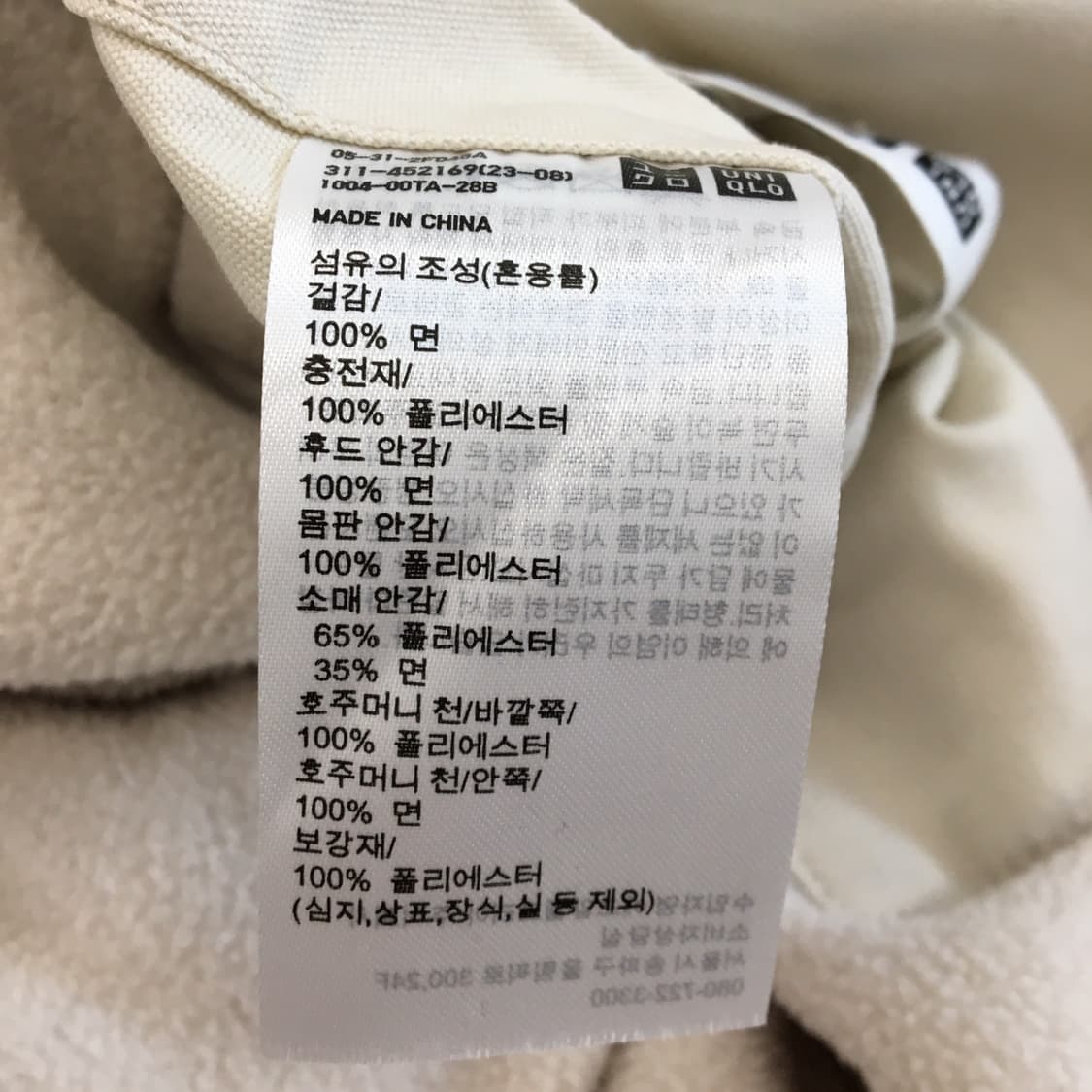 유니클로U 르메르 후드집업블루종 기모안감 M 상품이미지6