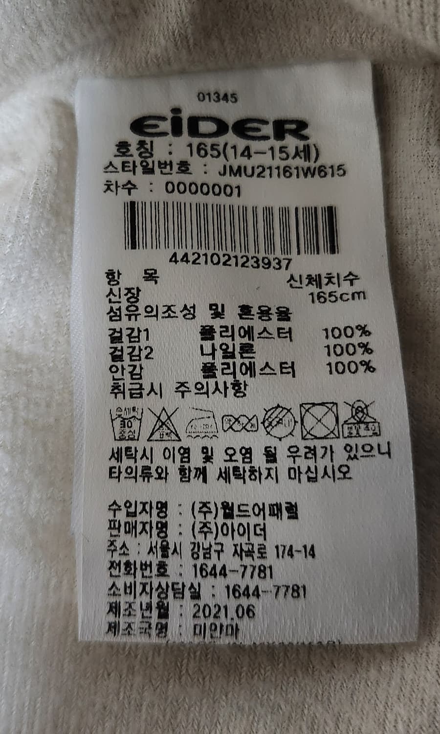 아이더 양털 뽀글이 후리스 쟈켓, 그리드 플리스 쟈켓 상품이미지8