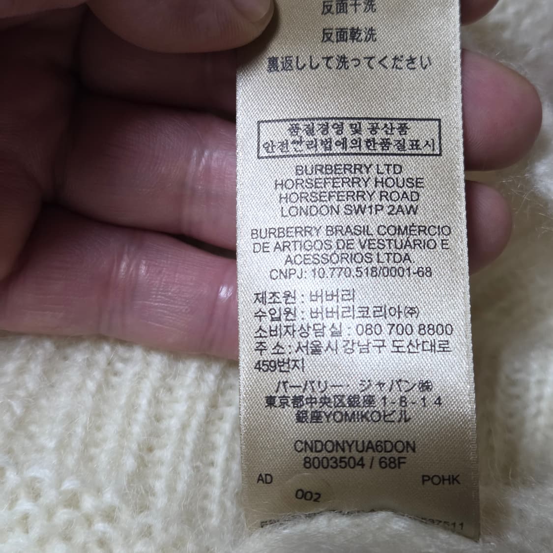 버버리 런던 모헤어 니트 상품이미지7