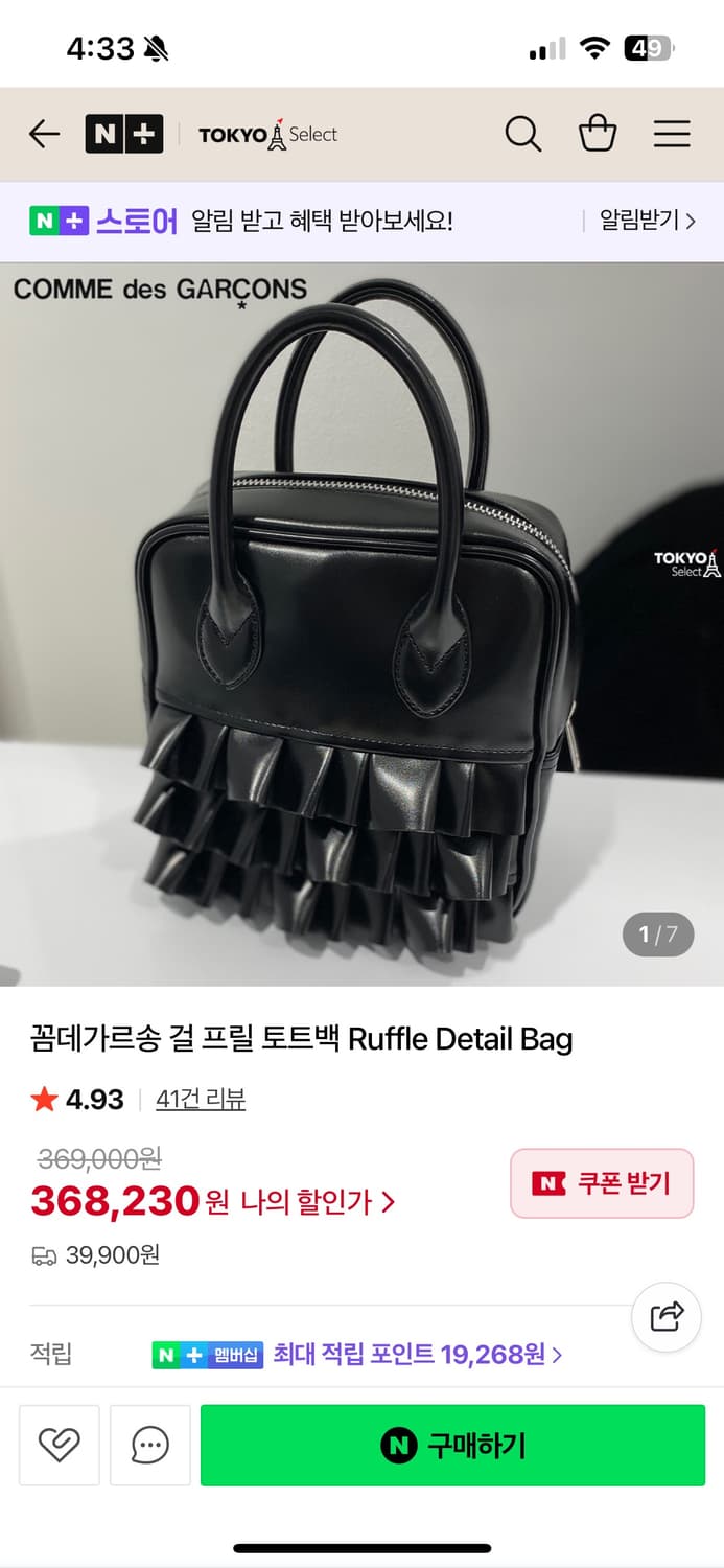 꼼데가르송 걸프릴 토트백  상품이미지1