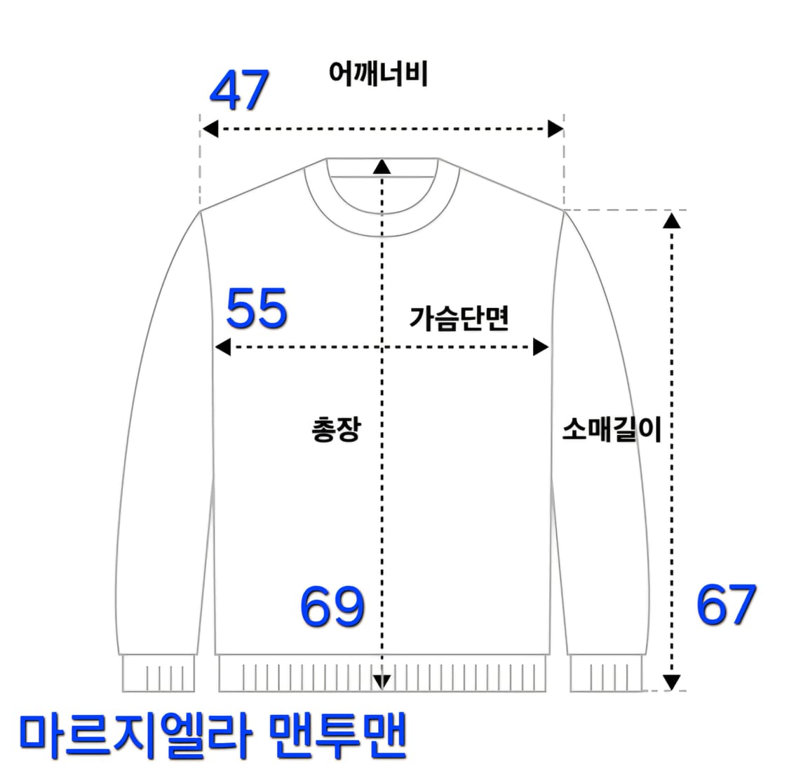 메종 마르지엘라 리버스 로고 맨투맨 화이트 48 상태 최상 상품이미지9
