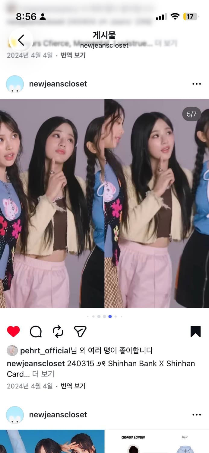 페르트 웜업 트랙 팬츠 핑크 뉴진스 상품이미지3