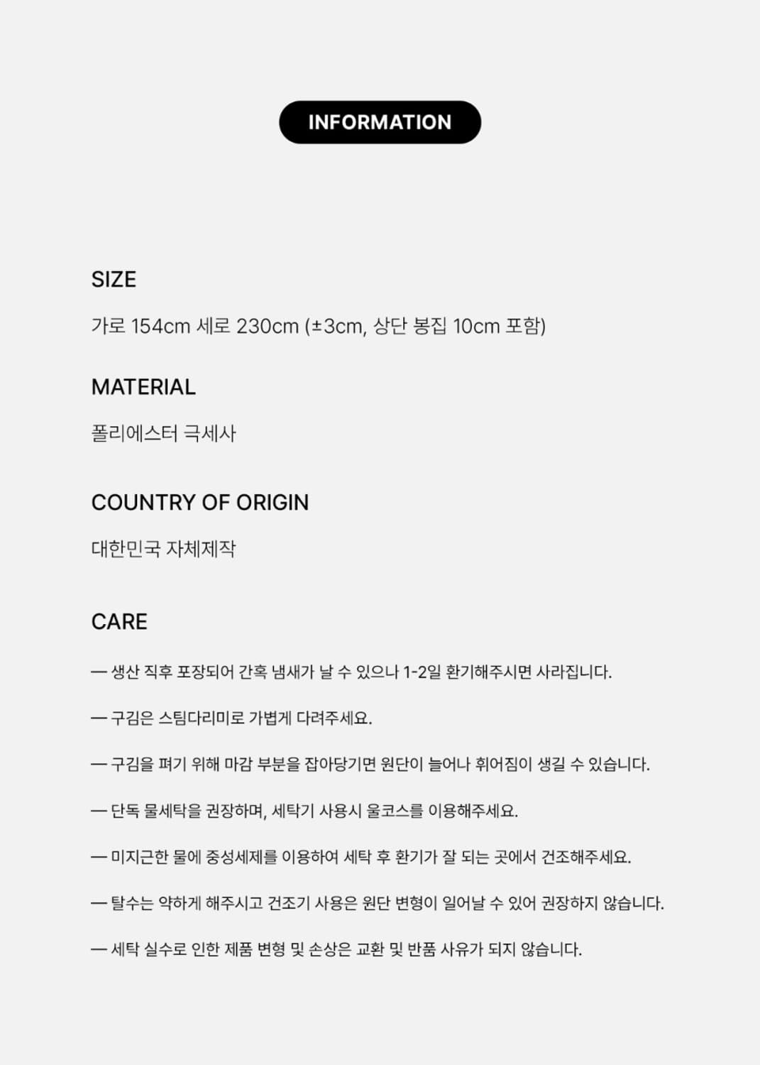 SLEEPTIGHT OBJECT LNL pessoa curtain 상품이미지7