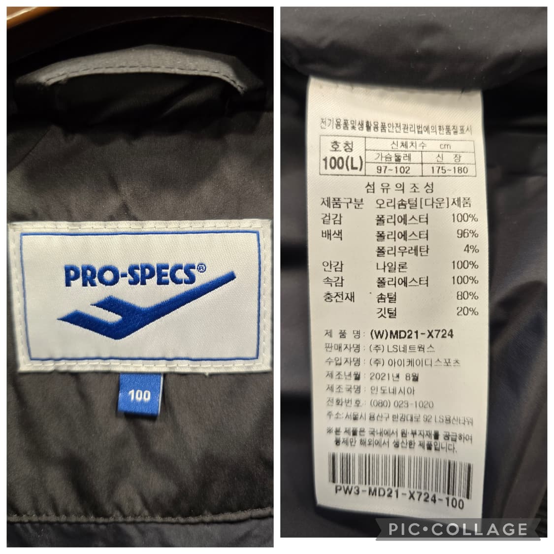 거의새거) 프로스펙스 남여공용 덕다운 숏패딩 푸퍼패딩 100사이즈 상품이미지10