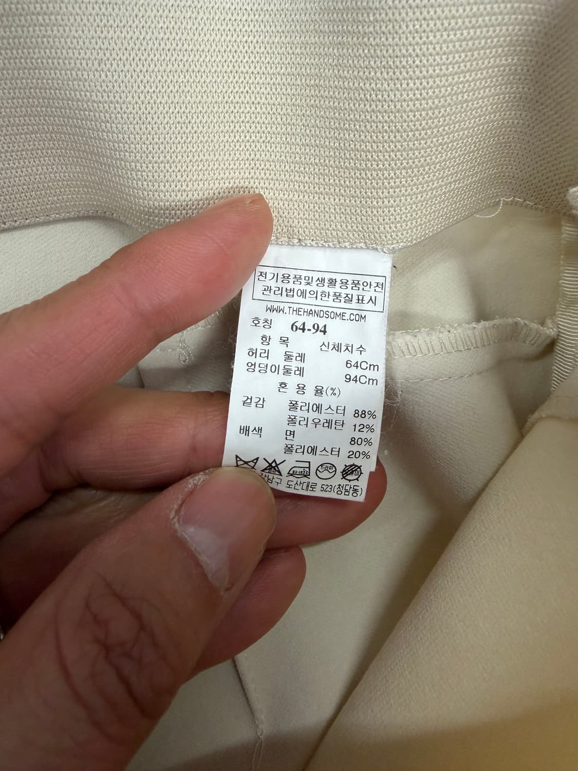 정품) TIME 타임1993 자수 아이보리 슬랙스 밴딩바지 64 상품이미지6