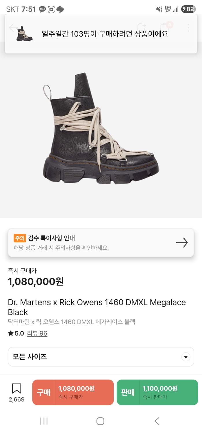 닥터마틴 릭오웬스 UK12사이즈 상품이미지1