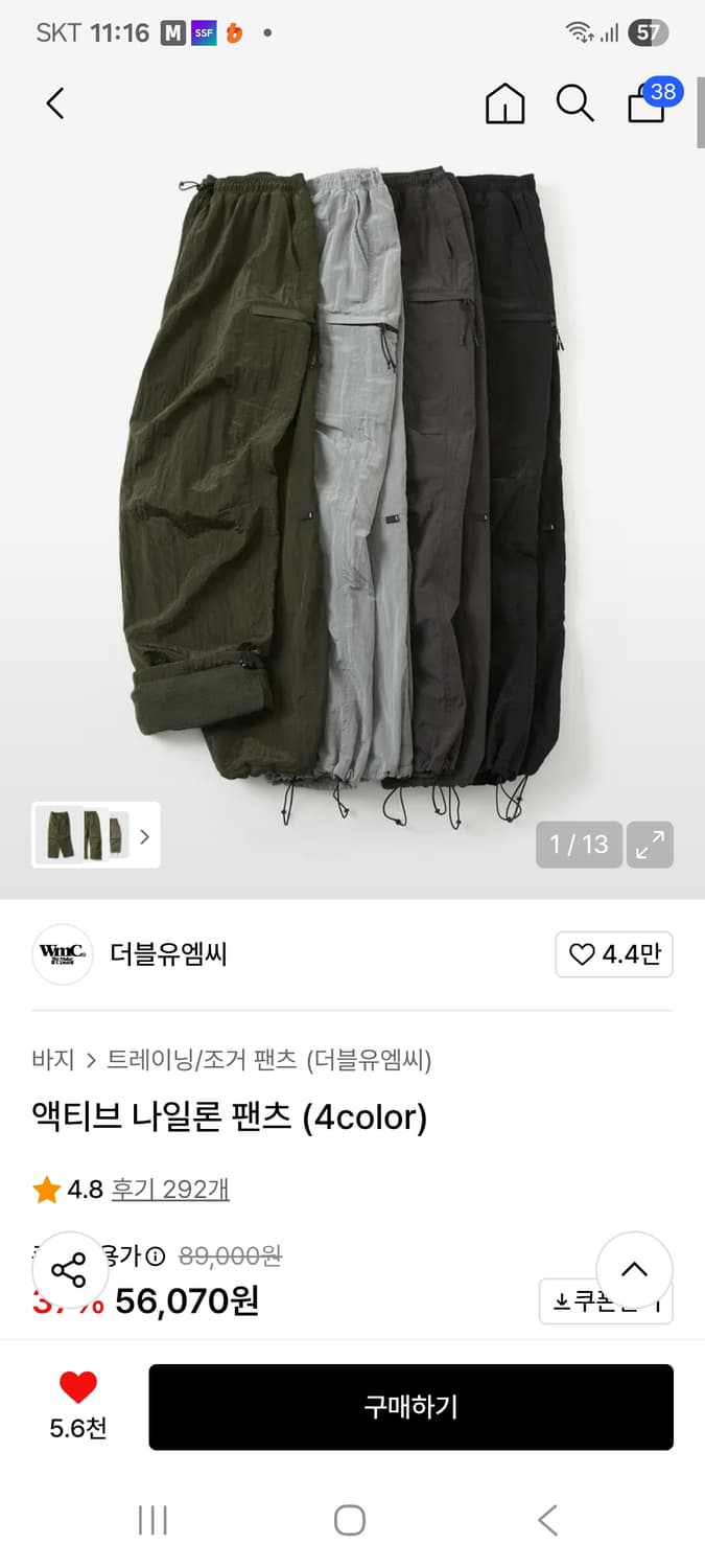 WMC 액티브 나일론 팬츠 블랙 32사이즈 상품이미지3