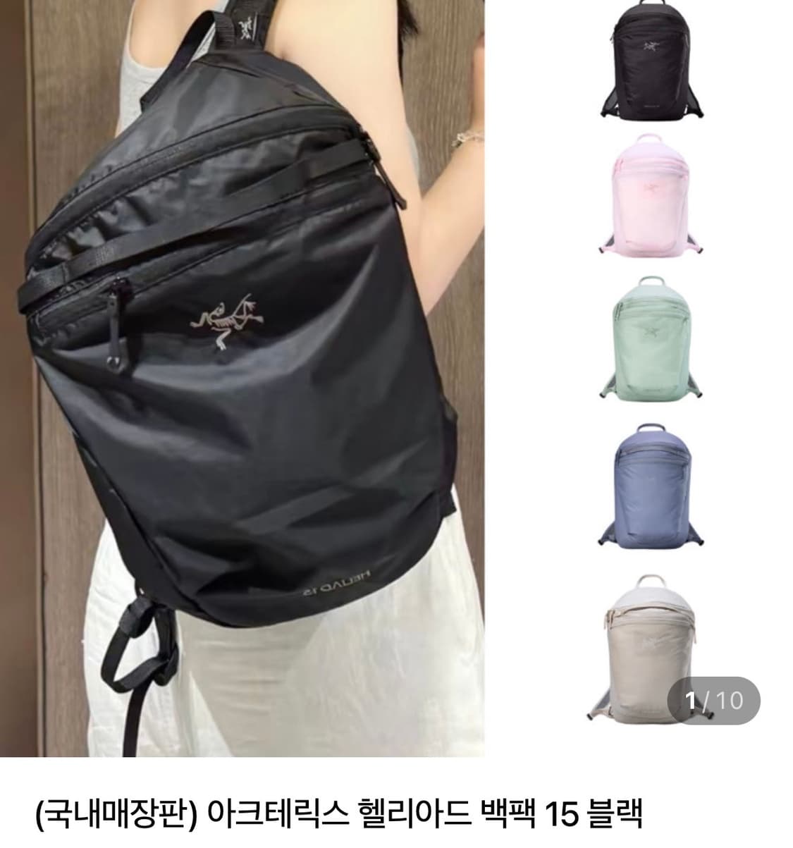 미개봉 아크테릭스 헬리아드 15 백팩 상품이미지2