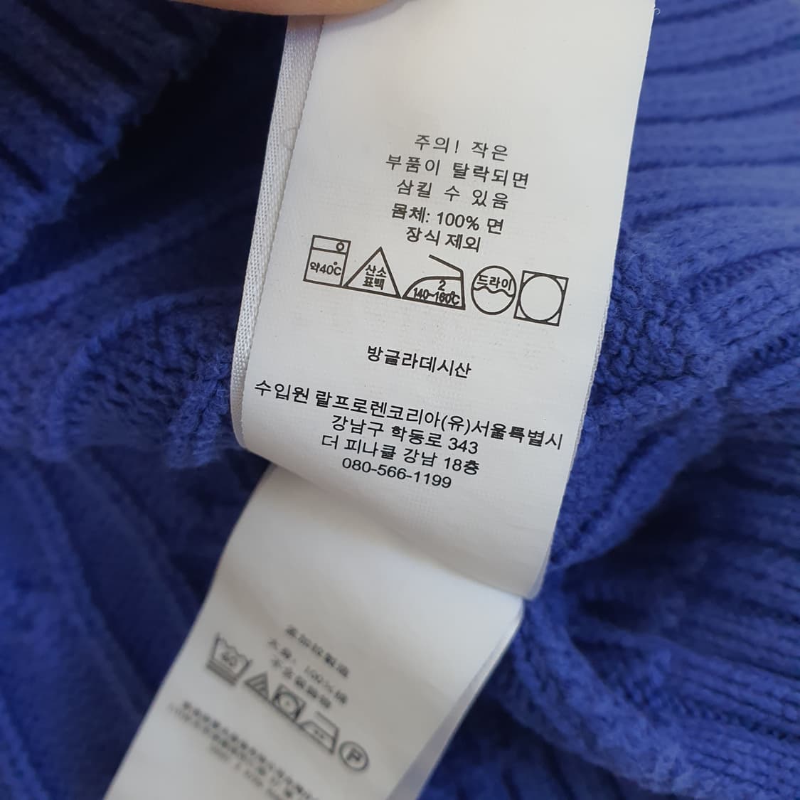 폴로 랄프로렌 케이블 면니트 남자95 상품이미지6