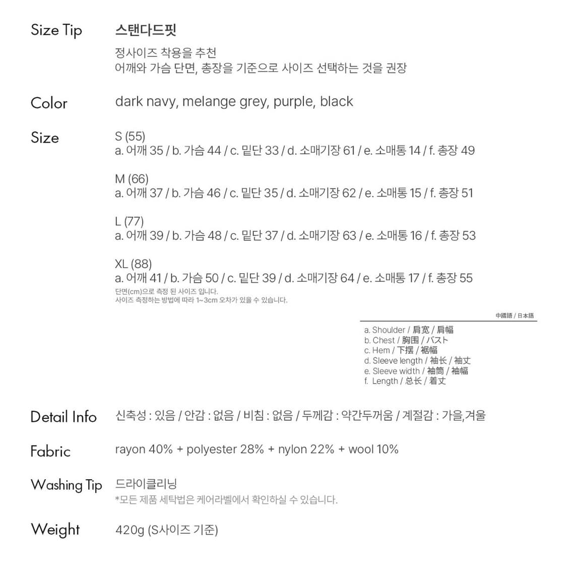 제너랄아이디어 울 케이블 크루넥 가디건 블랙 m 상품이미지6