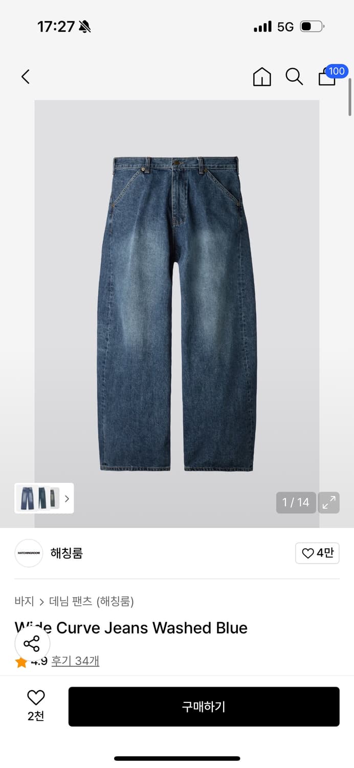 해칭룸 커브드 진 워시드 블루 L 상품이미지1