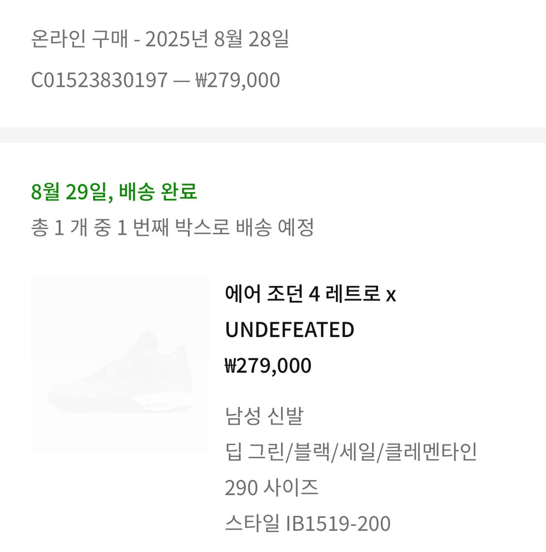 290 나이키 조던4 언디핏 새상품 상품이미지1