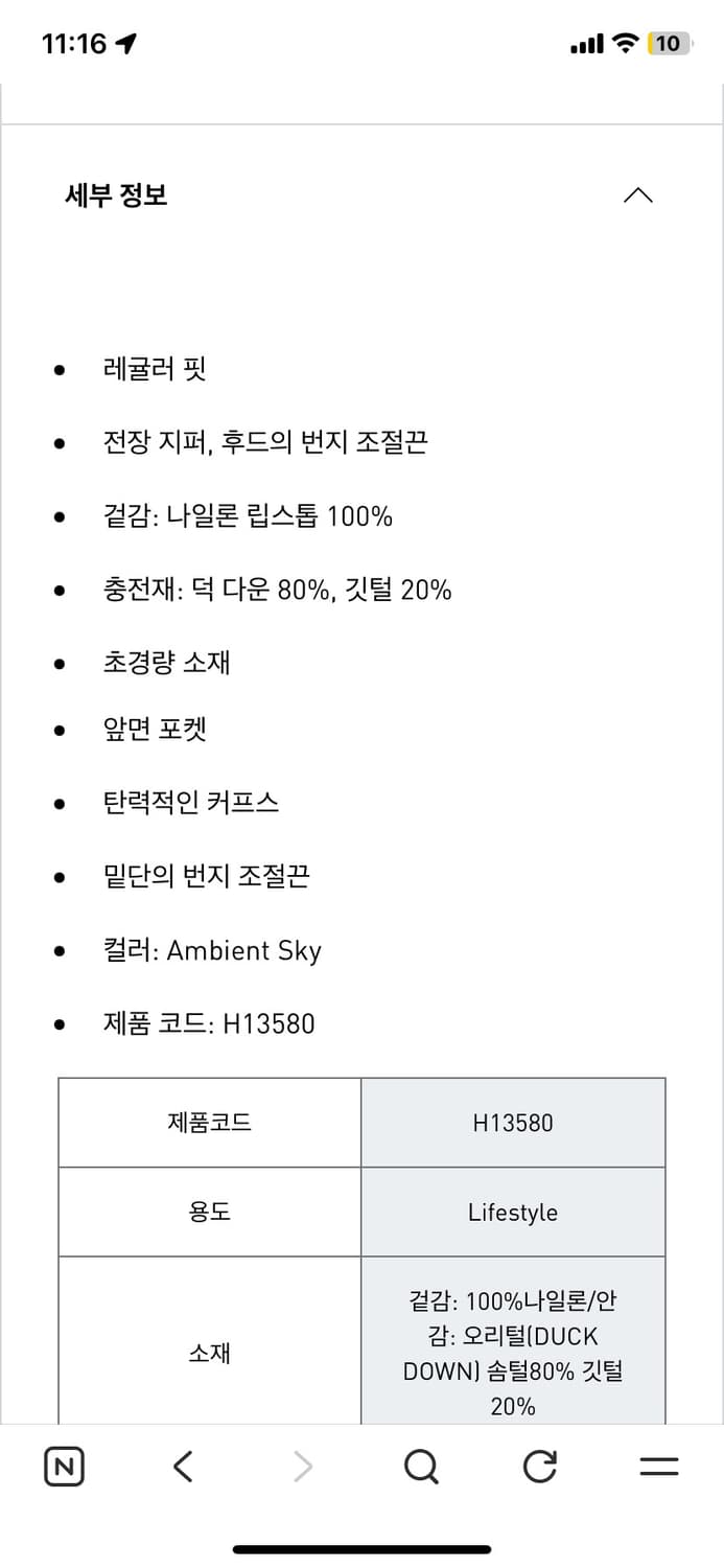 (거의 새것) 아디다스 어드벤처 오리털 패딩 블루 상품이미지6