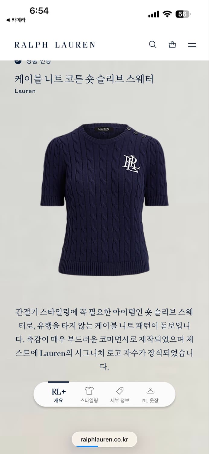 폴로 랄프로렌 케이블 니트 코튼 숏 슬리브 스웨터 네이비 SP 상품이미지7